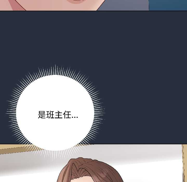 《最後的沖刺》漫画 第42話