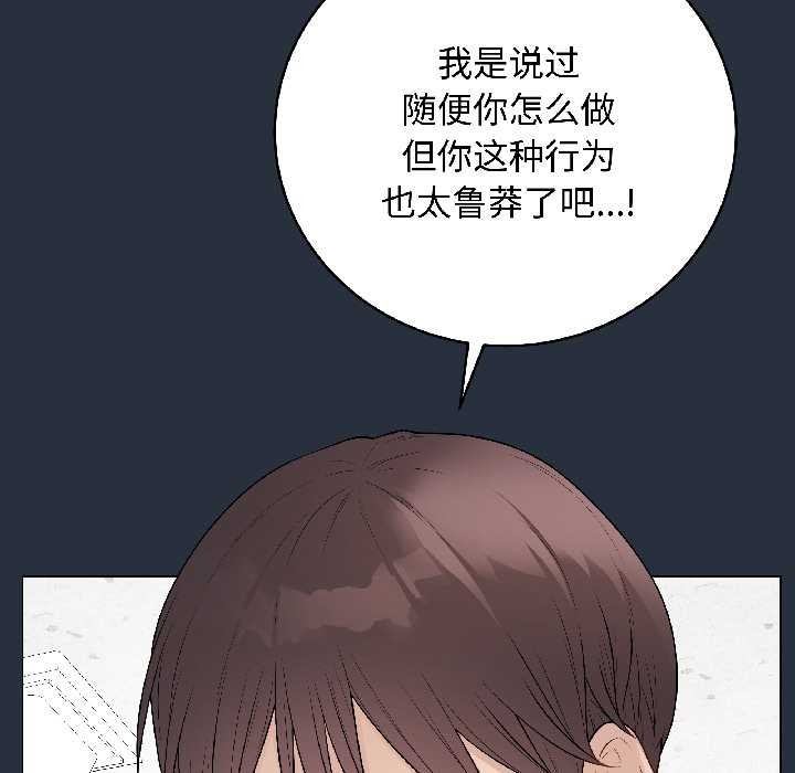 《最後的沖刺》漫画 第42話