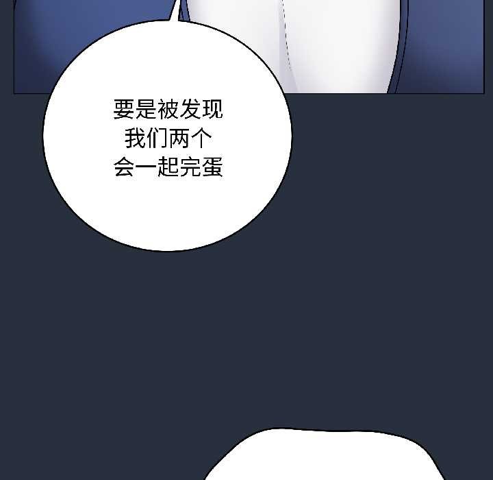 《最後的沖刺》漫画 第42話