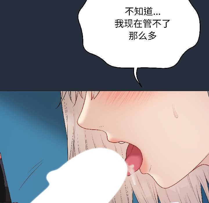 《最後的沖刺》漫画 第42話