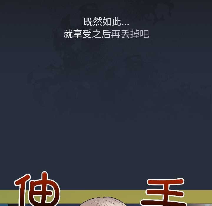 《最後的沖刺》漫画 第42話