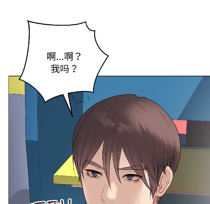 《最後的沖刺》漫画 第42話