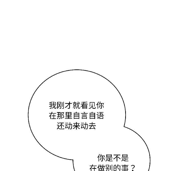 《最後的沖刺》漫画 第42話