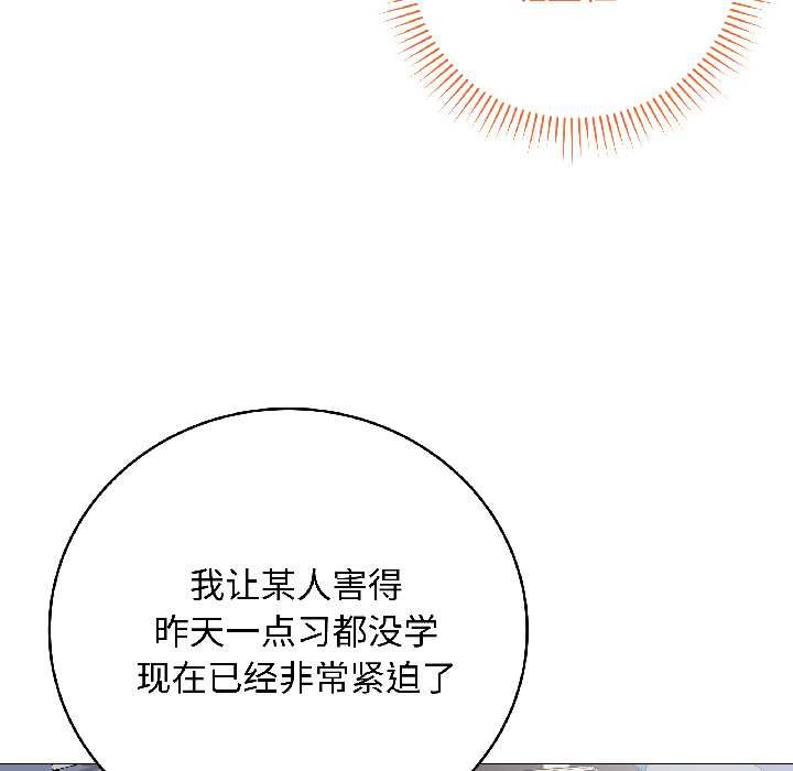 《最後的沖刺》漫画 第42話