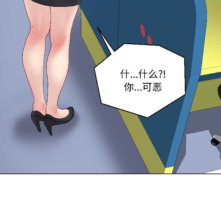 《最後的沖刺》漫画 第42話