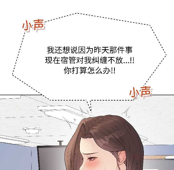 《最後的沖刺》漫画 第42話