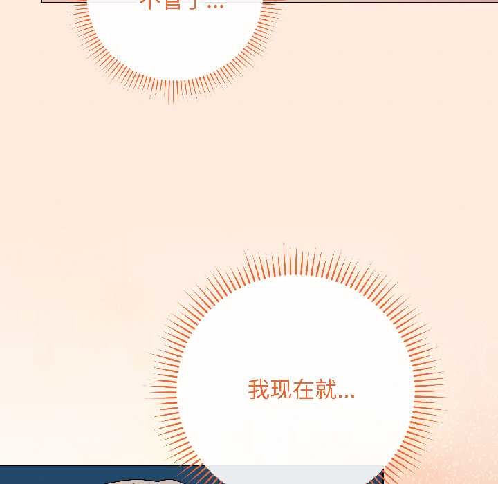 《最後的沖刺》漫画 第42話