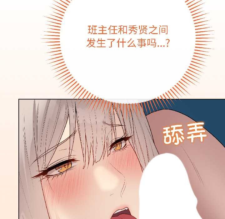 《最後的沖刺》漫画 第42話