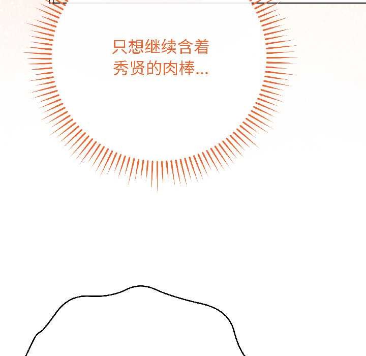 《最後的沖刺》漫画 第42話