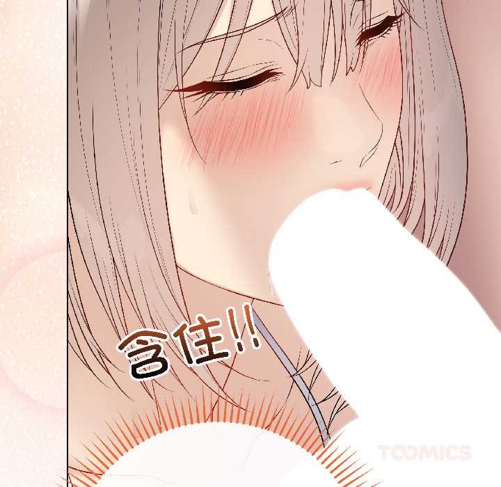 《最後的沖刺》漫画 第42話