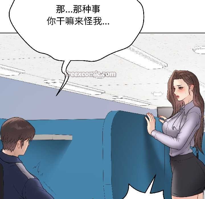 《最後的沖刺》漫画 第42話