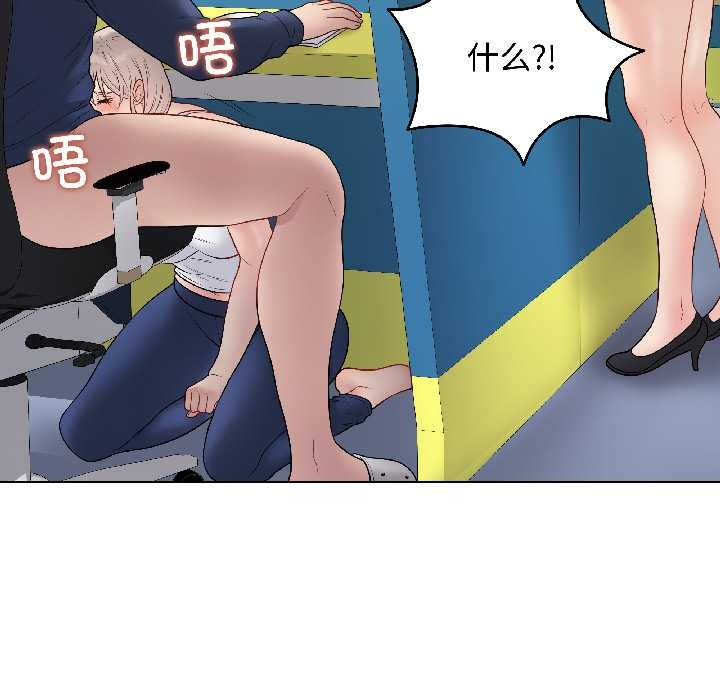 《最後的沖刺》漫画 第42話