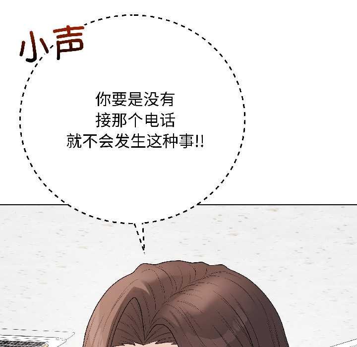 《最後的沖刺》漫画 第42話