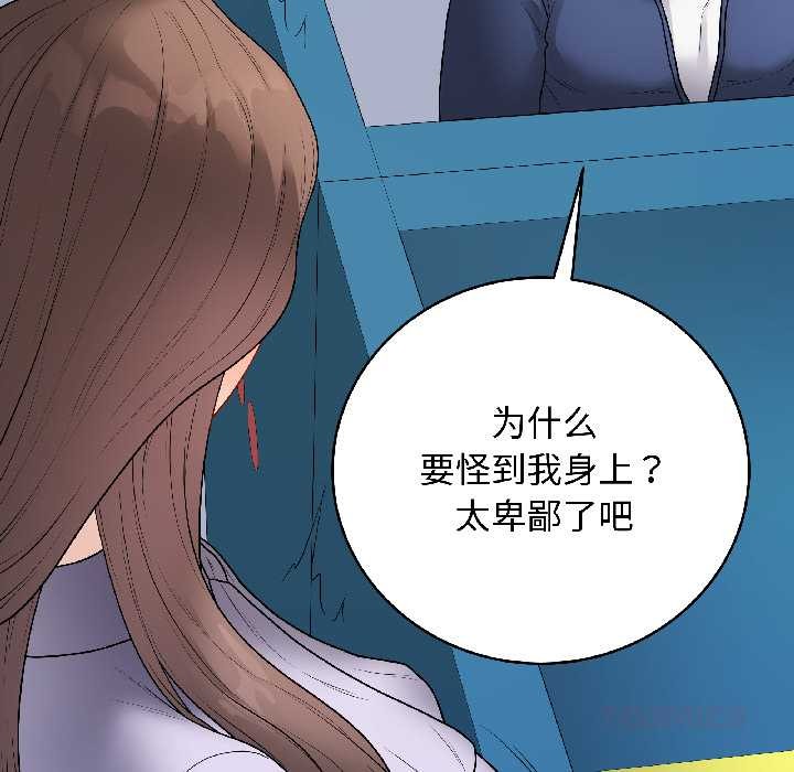 《最後的沖刺》漫画 第42話