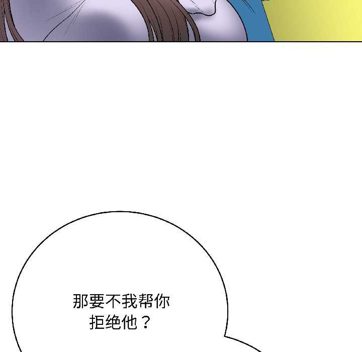 《最後的沖刺》漫画 第42話