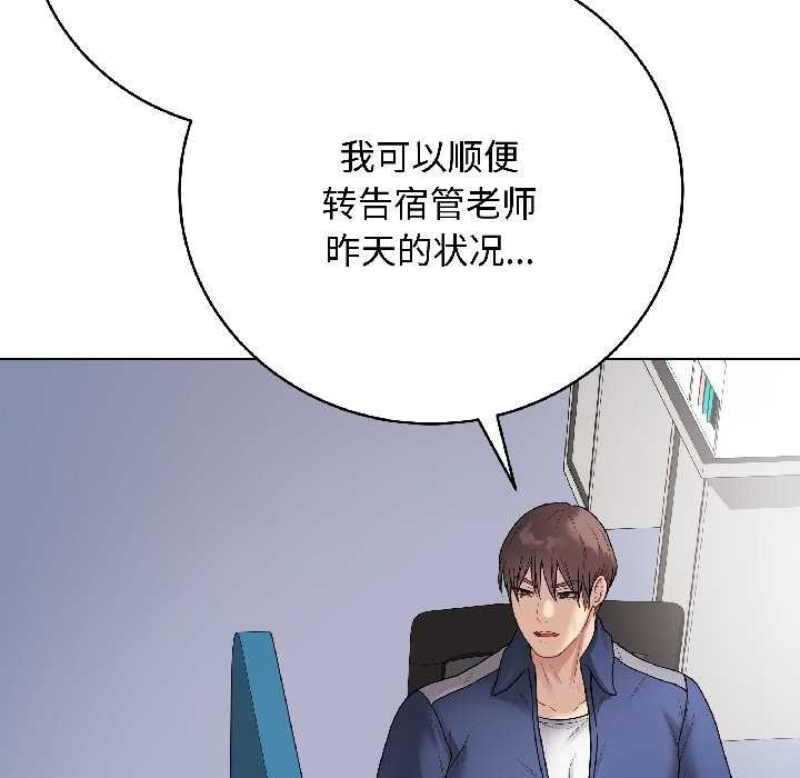 《最後的沖刺》漫画 第42話