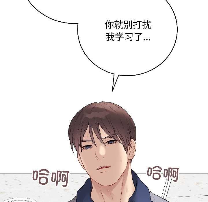 《最後的沖刺》漫画 第42話