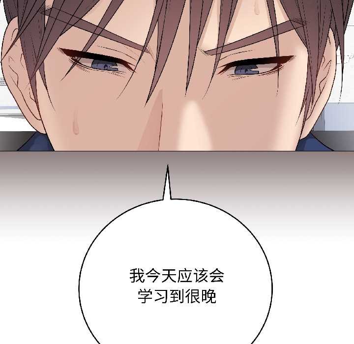 《最後的沖刺》漫画 第42話