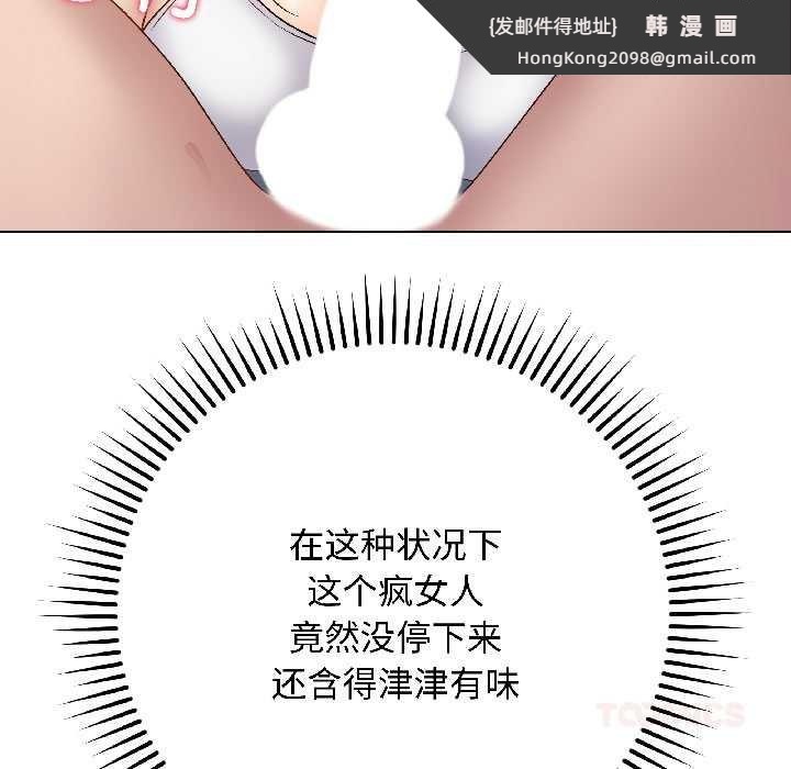 《最後的沖刺》漫画 第42話