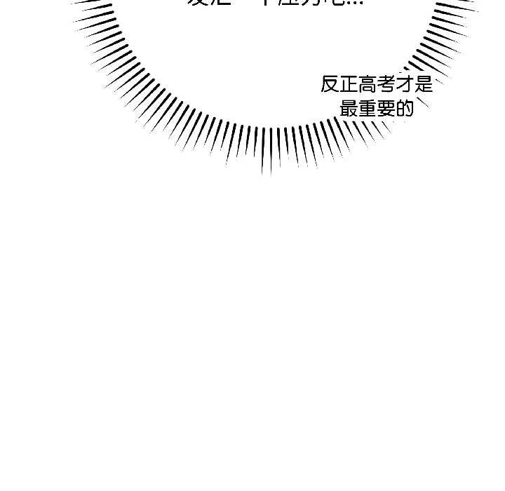 《最後的沖刺》漫画 第42話