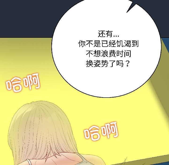 《最後的沖刺》漫画 第42話