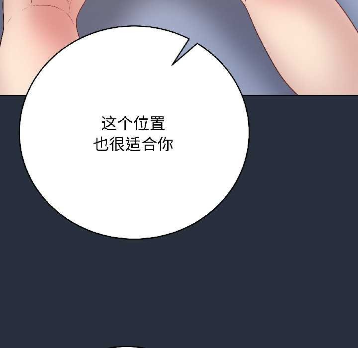 《最後的沖刺》漫画 第42話