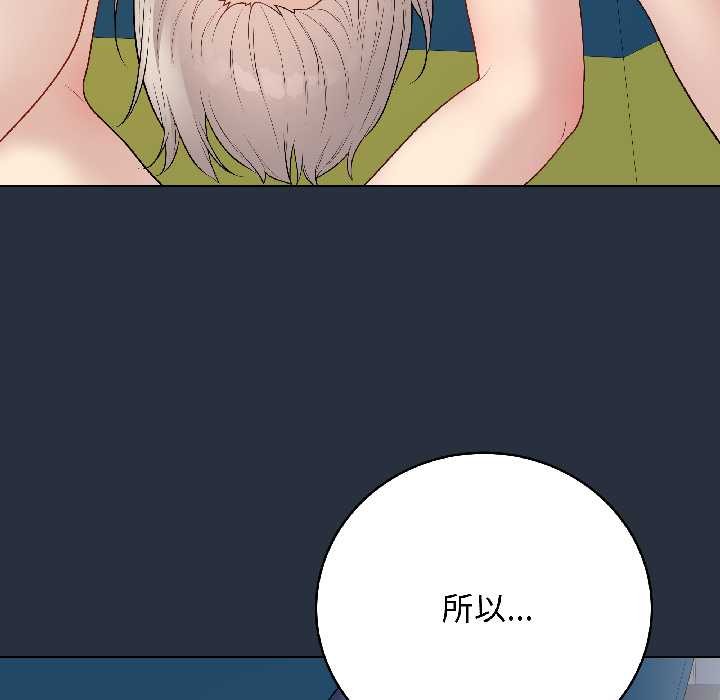 《最後的沖刺》漫画 第42話