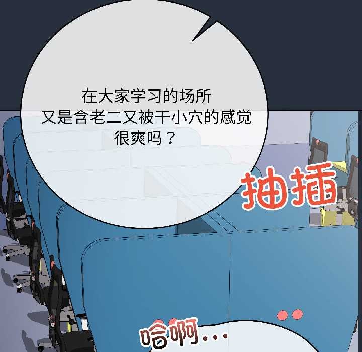 《最後的沖刺》漫画 第42話