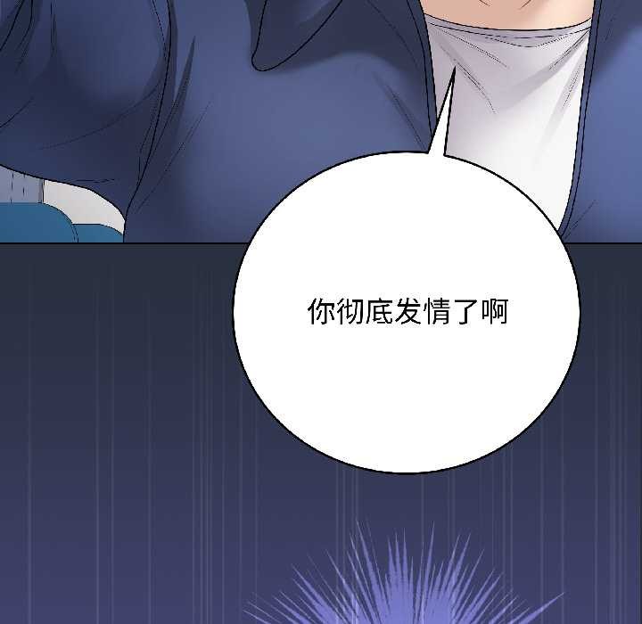 《最後的沖刺》漫画 第42話