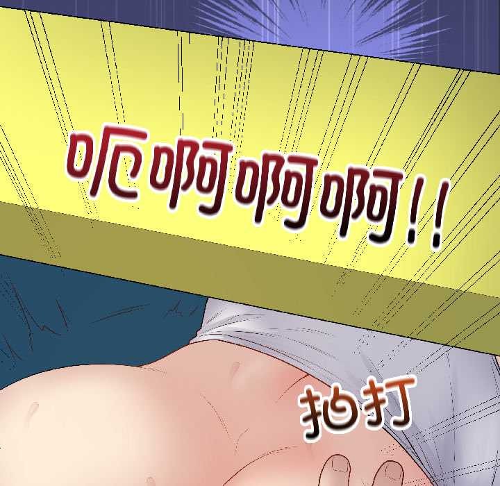 《最後的沖刺》漫画 第42話