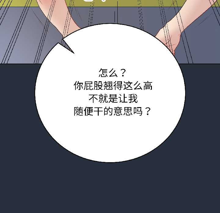 《最後的沖刺》漫画 第42話