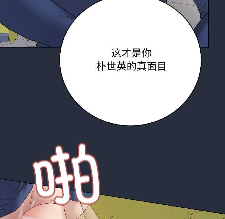 《最後的沖刺》漫画 第42話