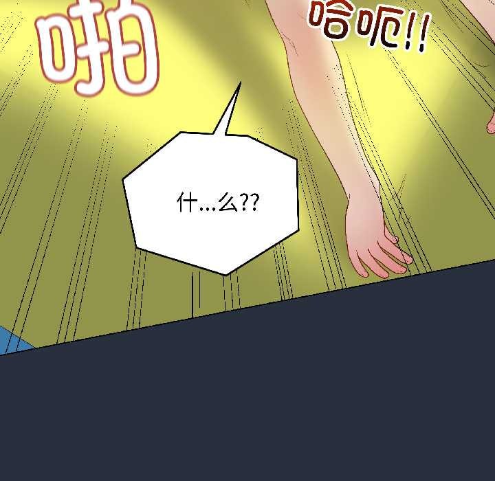 《最後的沖刺》漫画 第42話