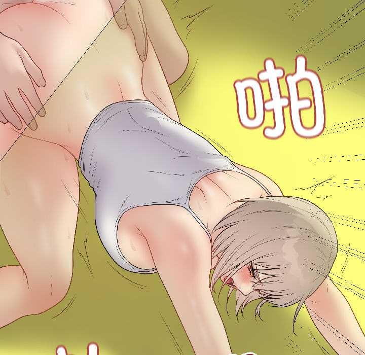 《最後的沖刺》漫画 第42話