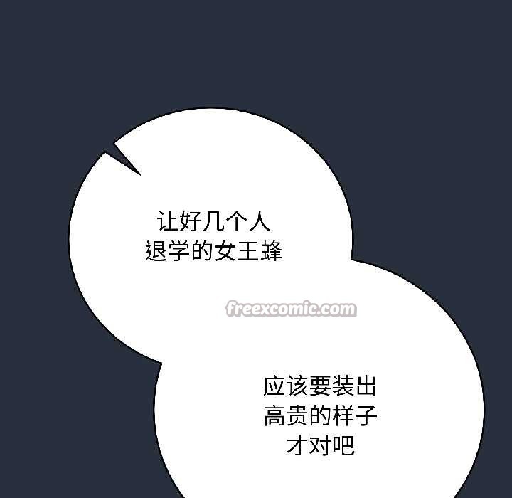 《最後的沖刺》漫画 第42話