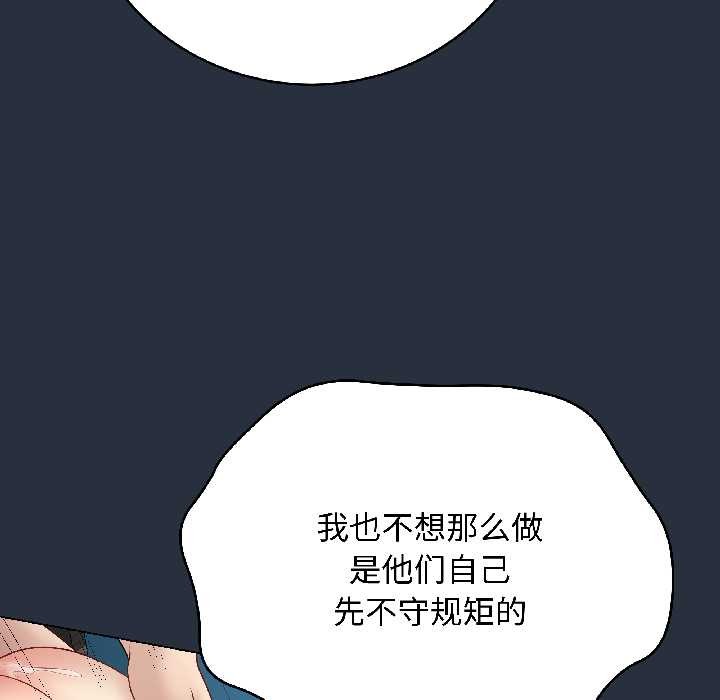 《最後的沖刺》漫画 第42話