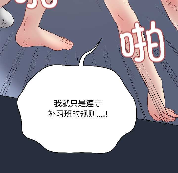 《最後的沖刺》漫画 第42話