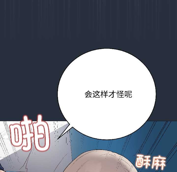 《最後的沖刺》漫画 第42話