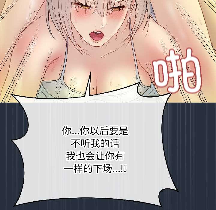 《最後的沖刺》漫画 第42話