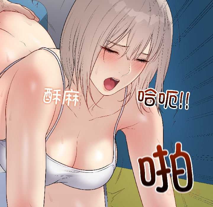 《最後的沖刺》漫画 第42話