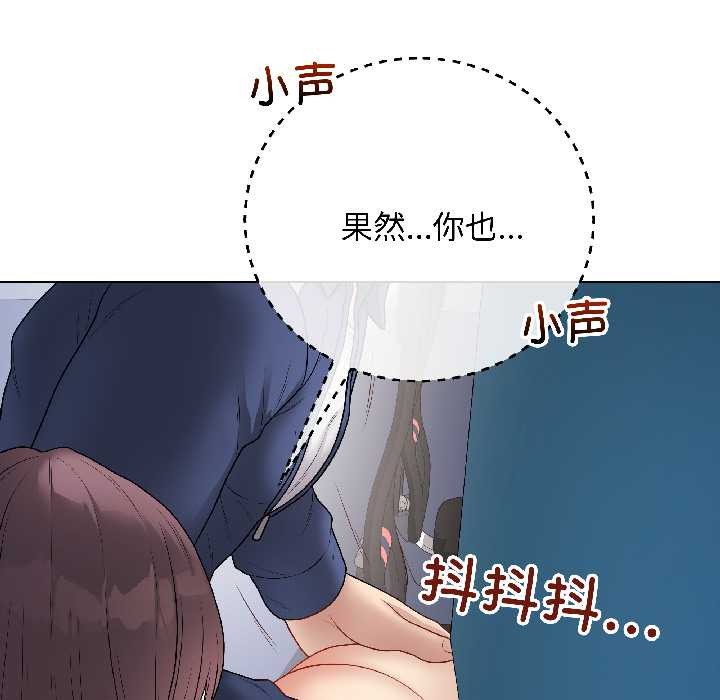 《最後的沖刺》漫画 第42話