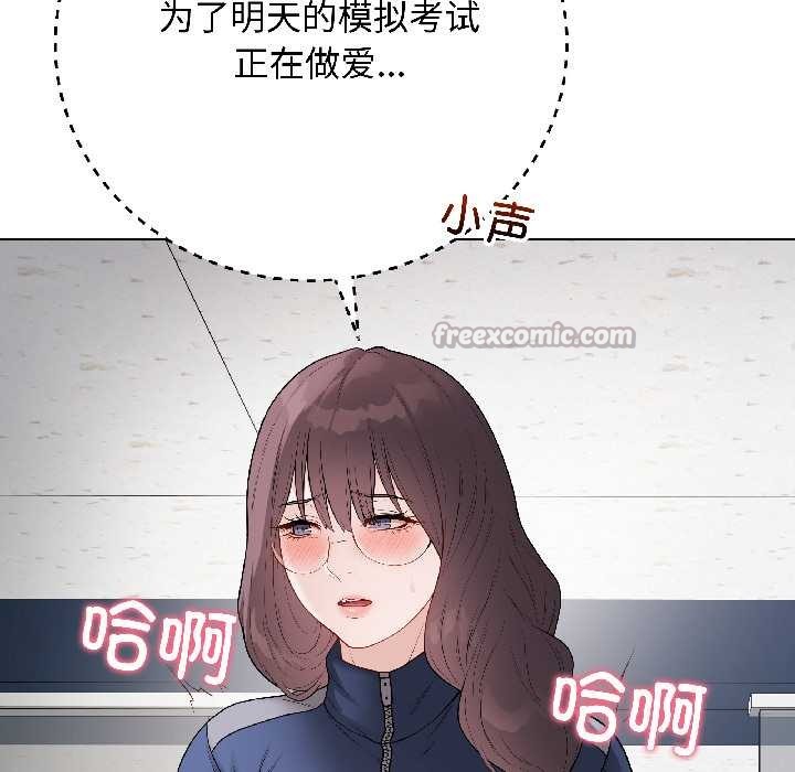 《最後的沖刺》漫画 第42話