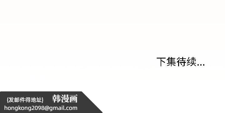 《最後的沖刺》漫画 第42話