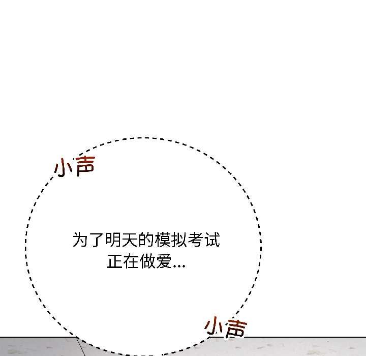 《最後的沖刺》漫画 第43話