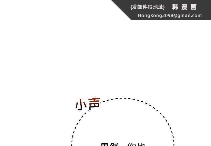 《最後的沖刺》漫画 第43話