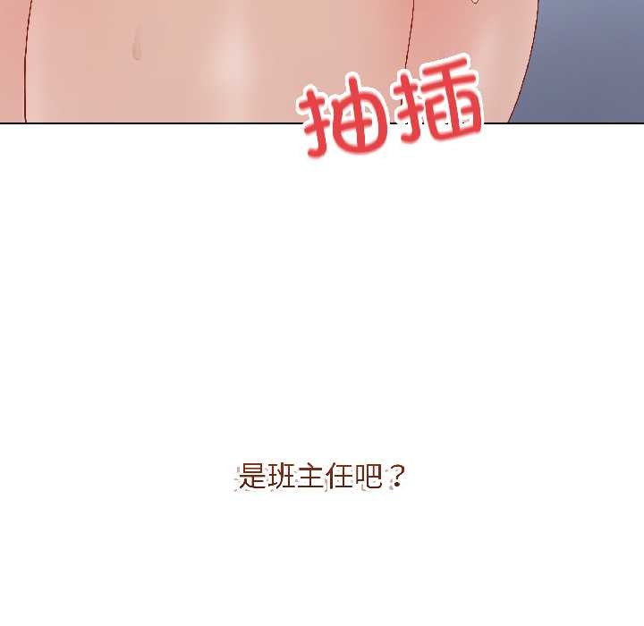 《最後的沖刺》漫画 第43話