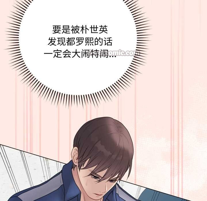 《最後的沖刺》漫画 第43話