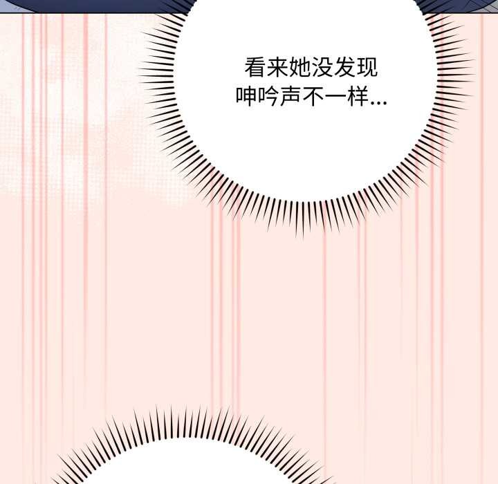 《最後的沖刺》漫画 第43話