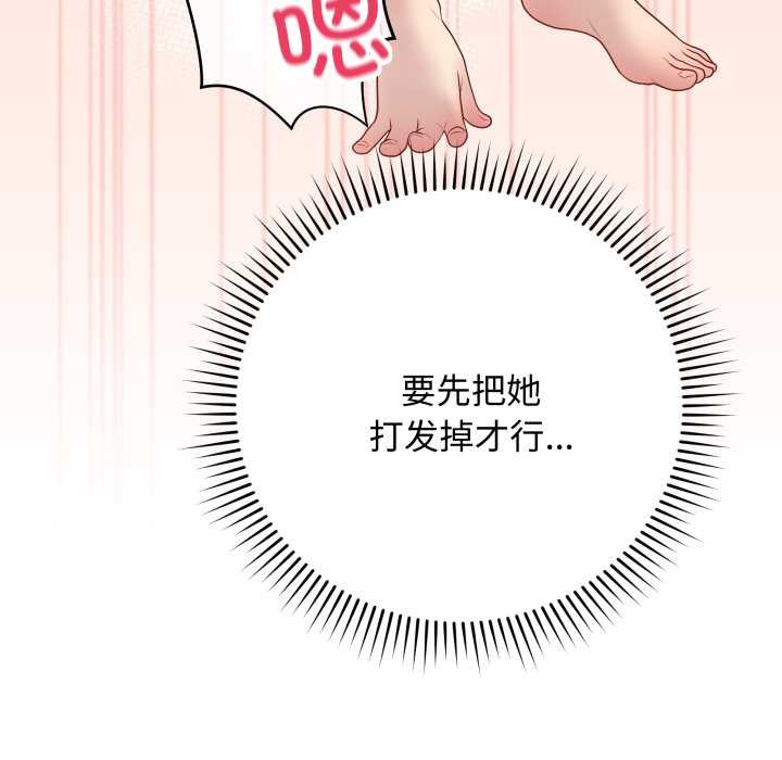 《最後的沖刺》漫画 第43話