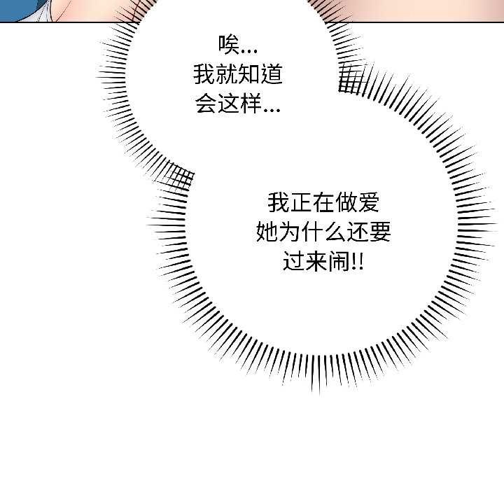 《最後的沖刺》漫画 第43話
